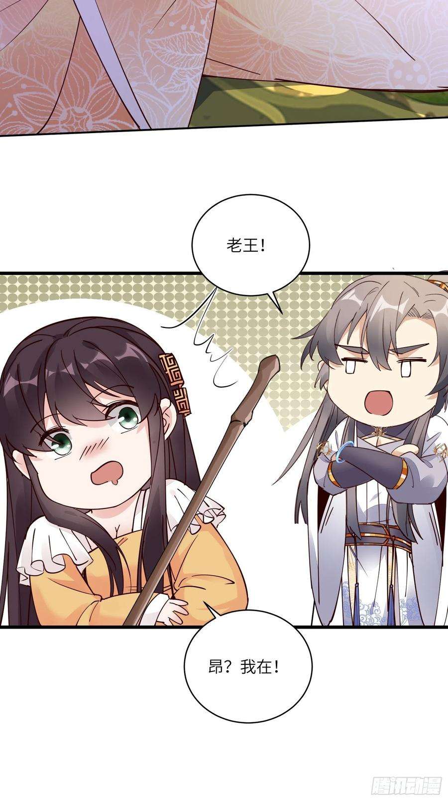 修仙就要傍富婆102话 可恶的李又晴！