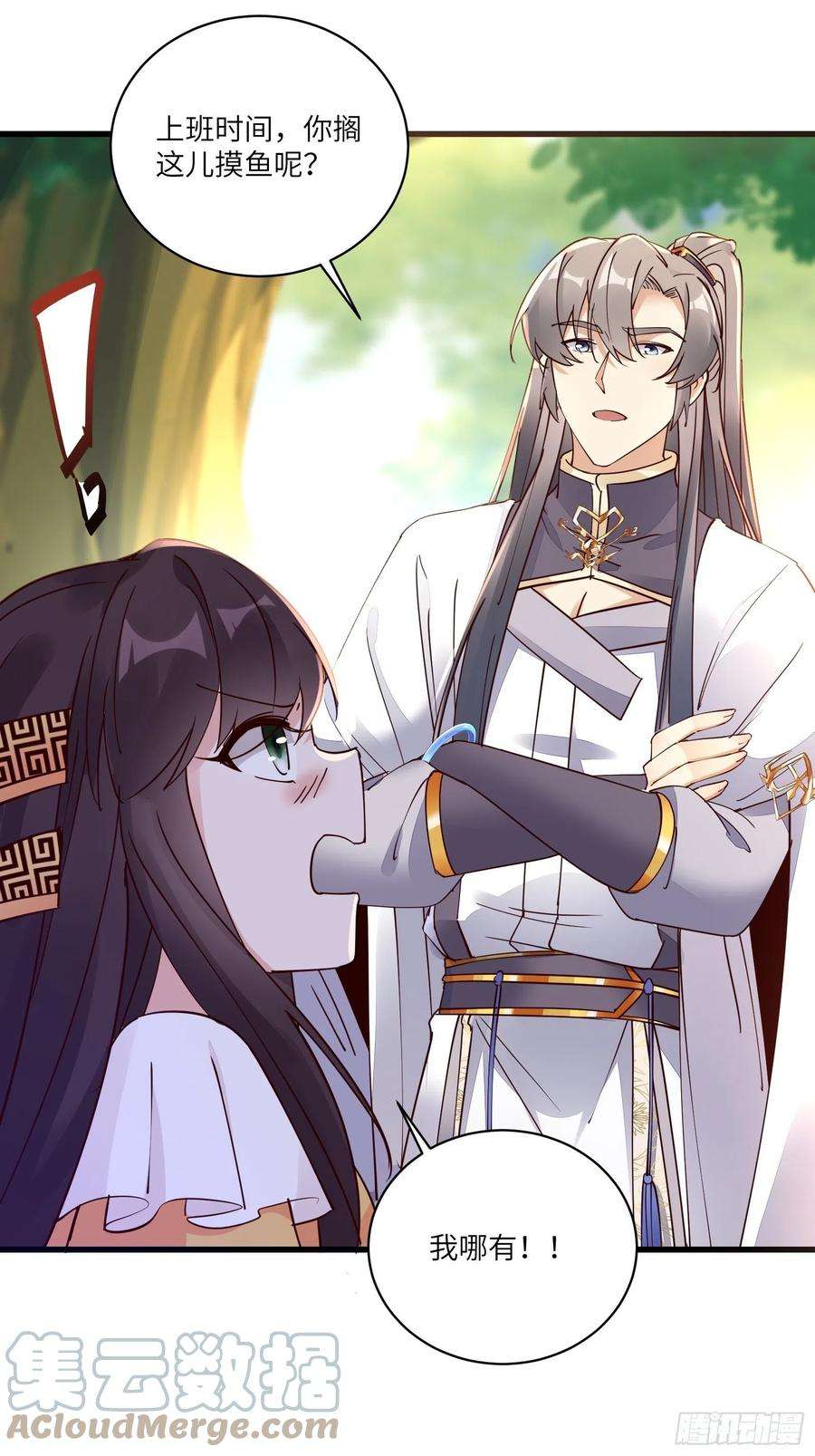 修仙就要傍富婆102话 可恶的李又晴！