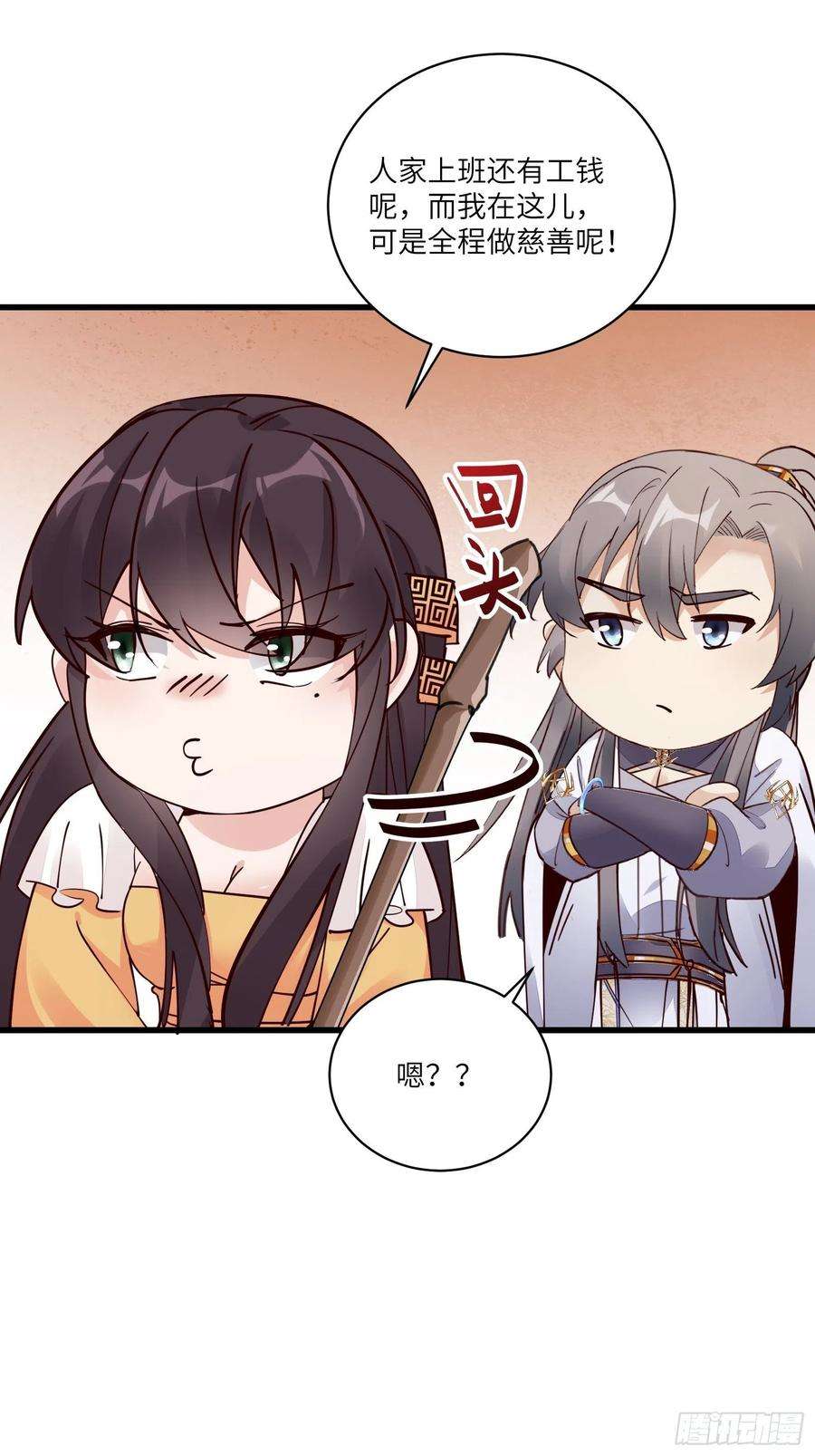 修仙就要傍富婆102话 可恶的李又晴！