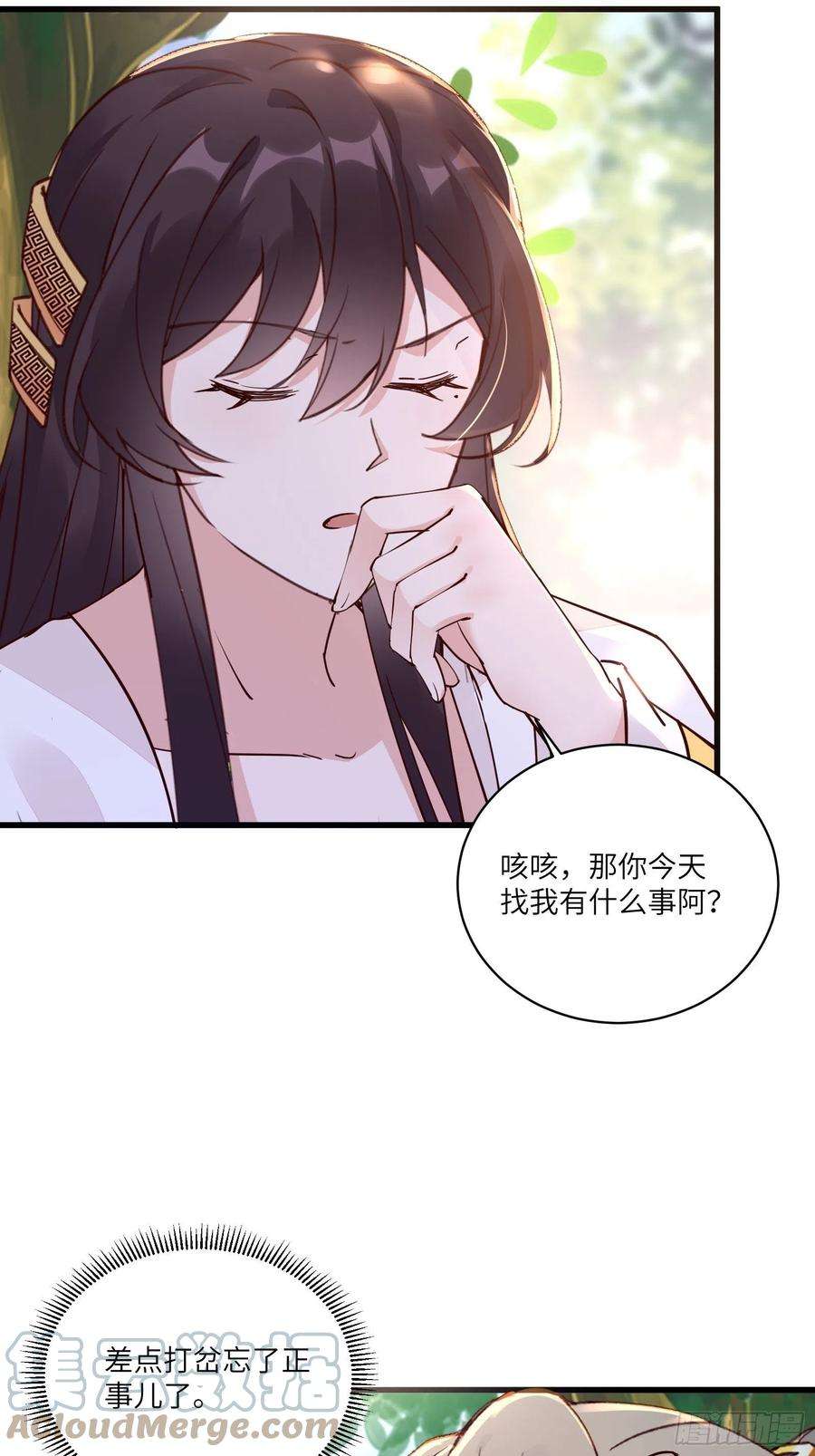 修仙就要傍富婆102话 可恶的李又晴！
