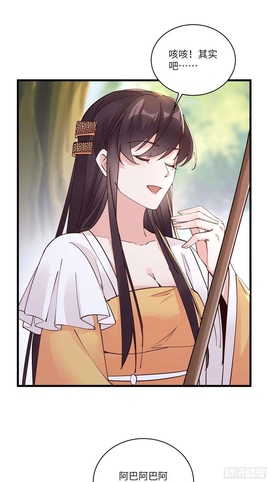 修仙就要傍富婆102话 可恶的李又晴！