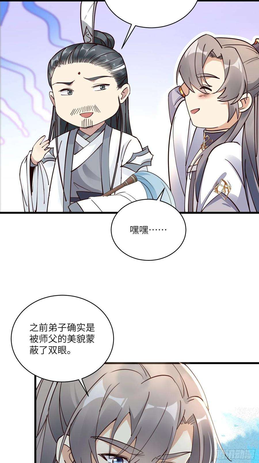 修仙就要傍富婆102话 可恶的李又晴！