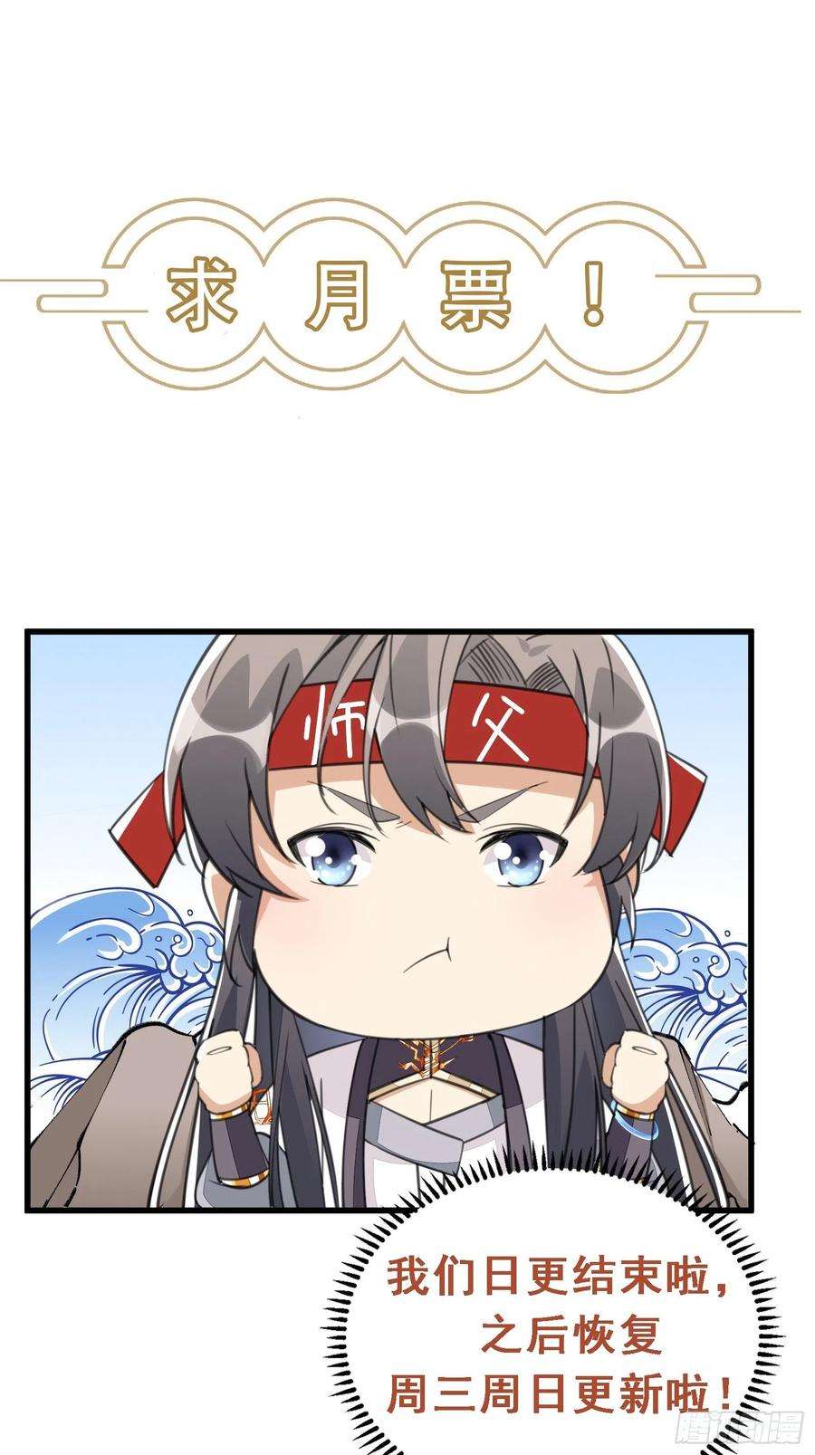 修仙就要傍富婆102话 可恶的李又晴！