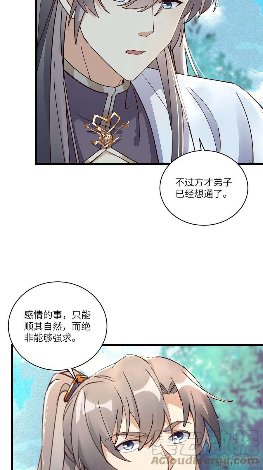 修仙就要傍富婆102话 可恶的李又晴！