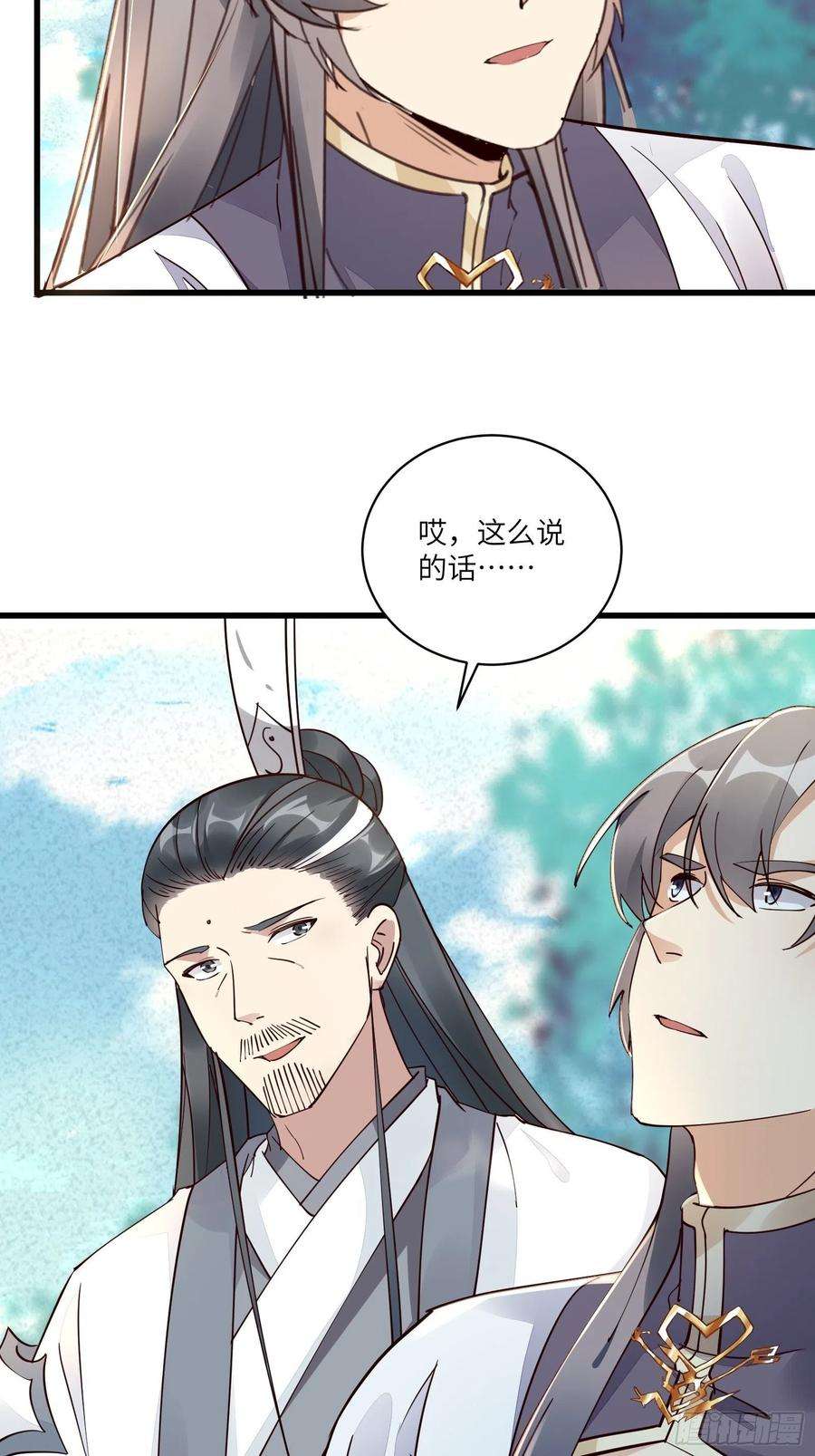修仙就要傍富婆102话 可恶的李又晴！