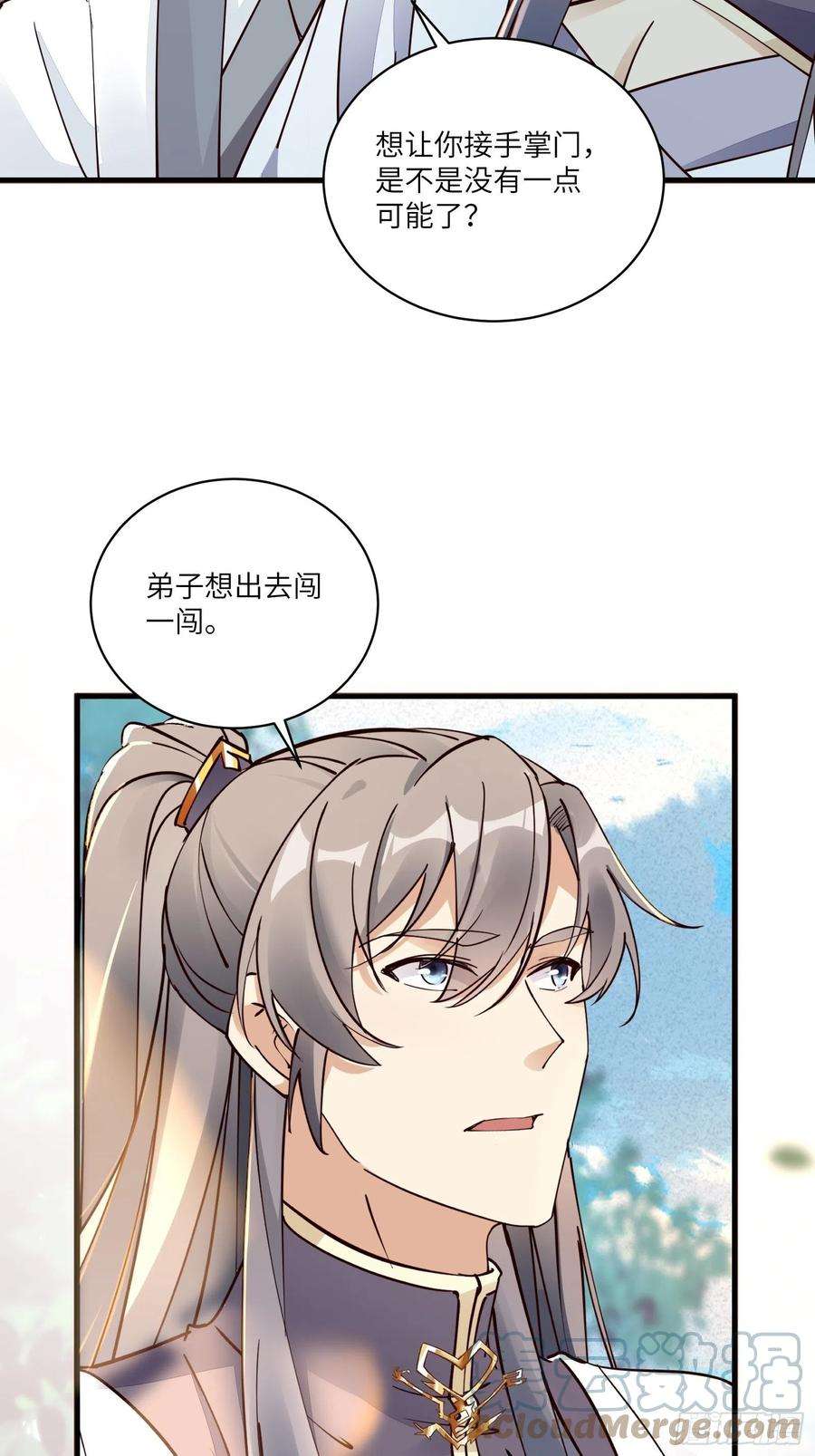 修仙就要傍富婆102话 可恶的李又晴！