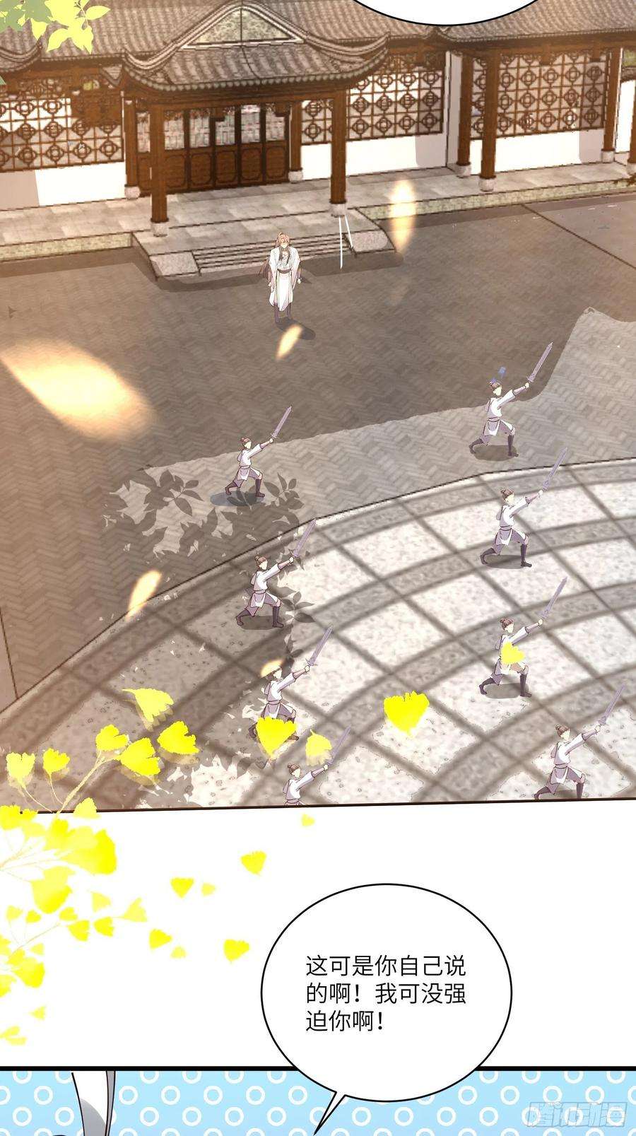 修仙就要傍富婆102话 可恶的李又晴！