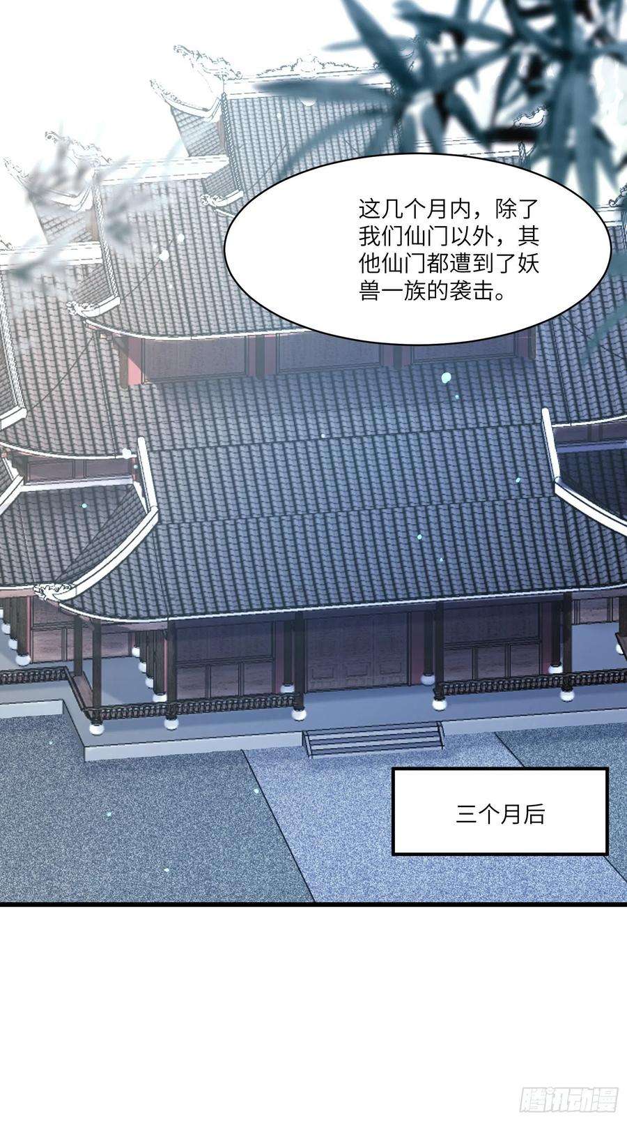 修仙就要傍富婆103话 这说的是人话吗！