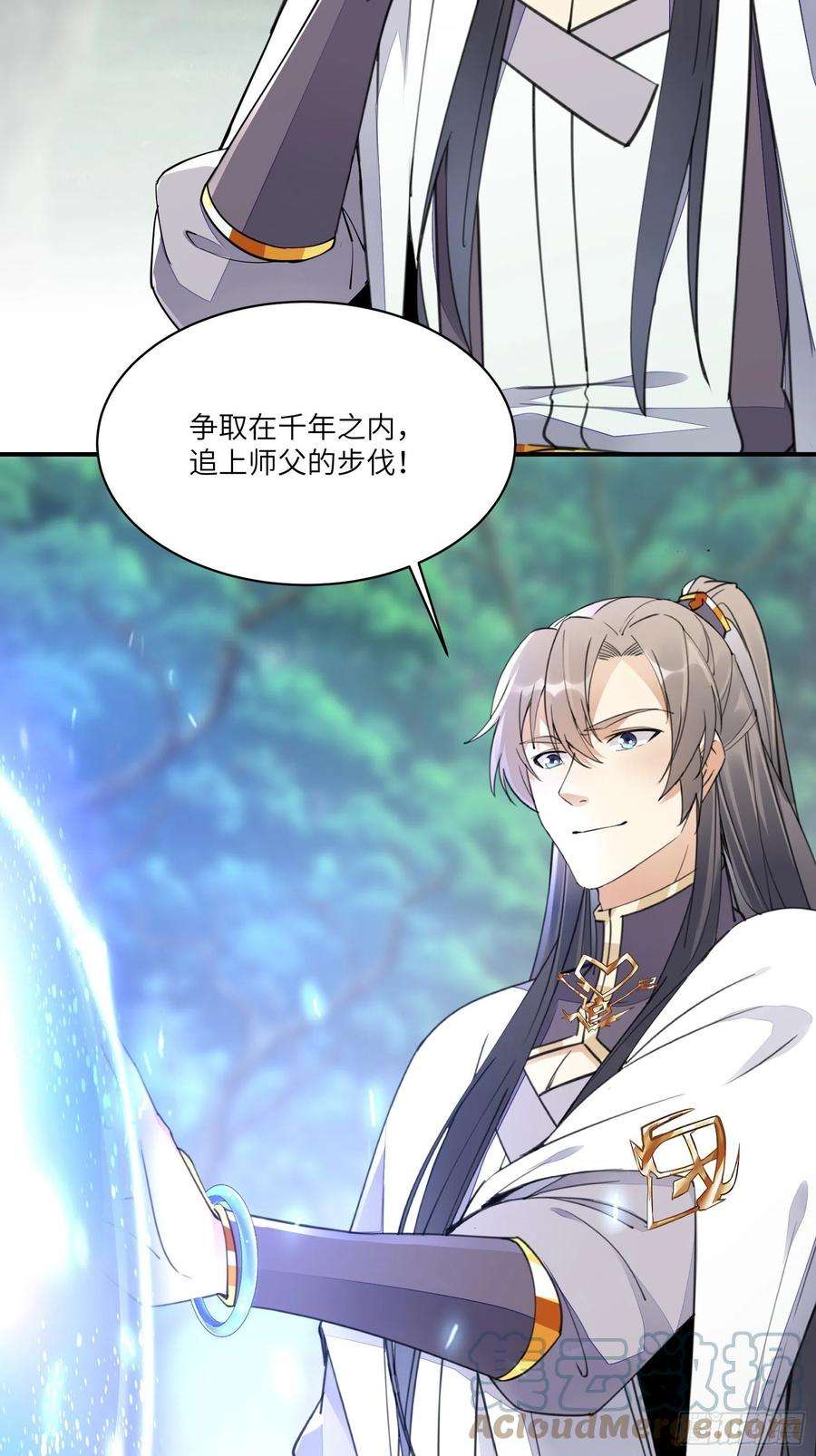 修仙就要傍富婆103话 这说的是人话吗！