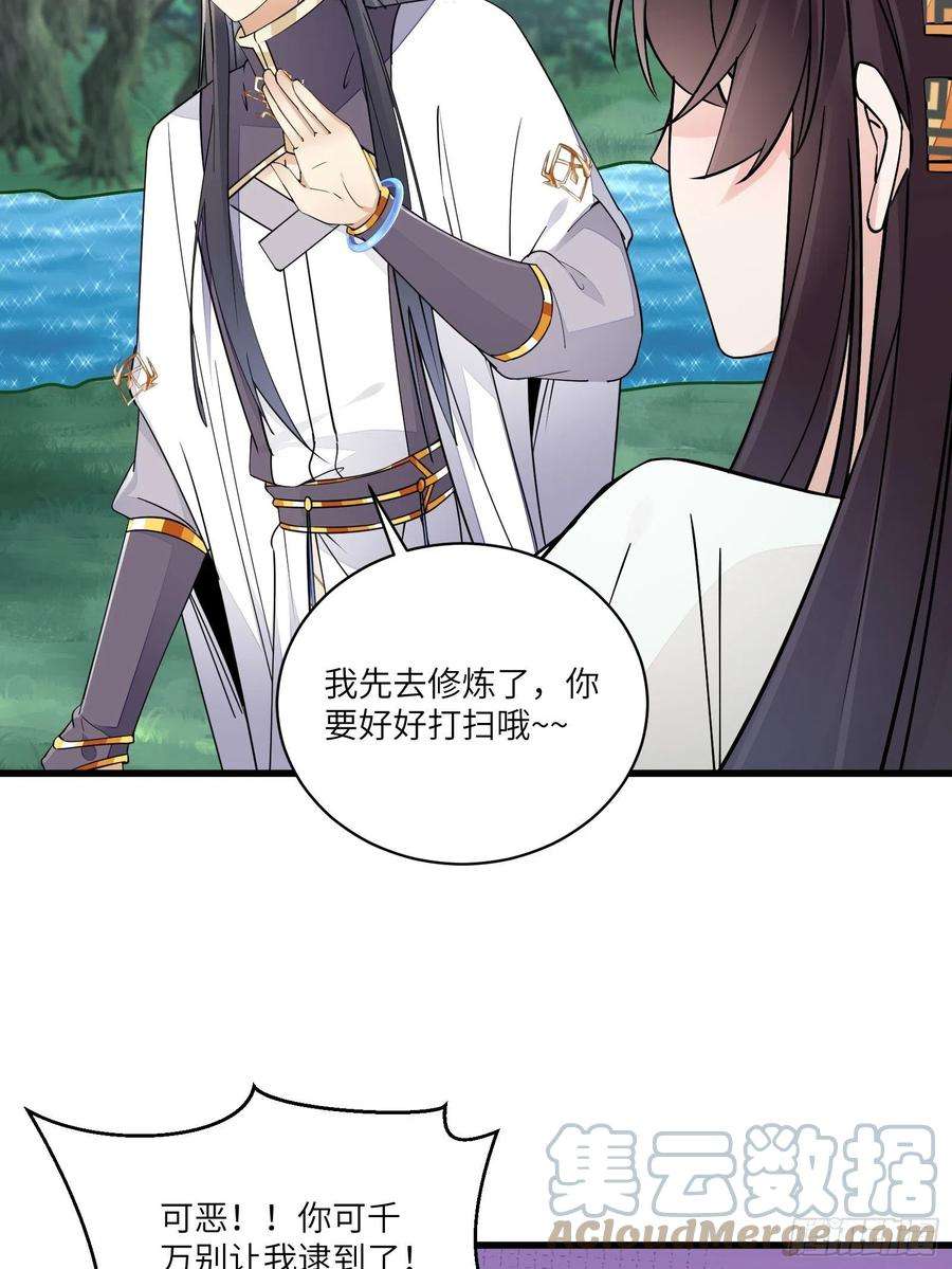 修仙就要傍富婆104话 磨练心性