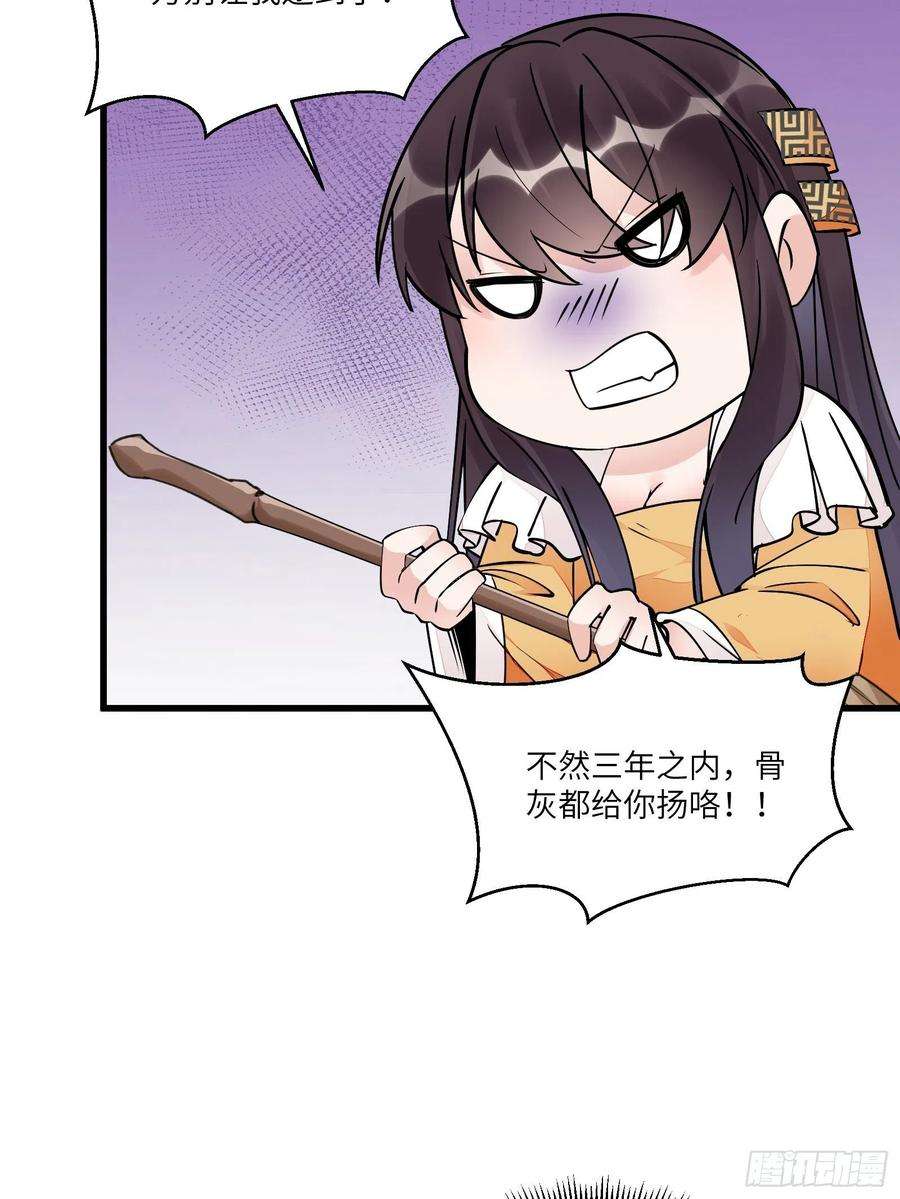 修仙就要傍富婆104话 磨练心性
