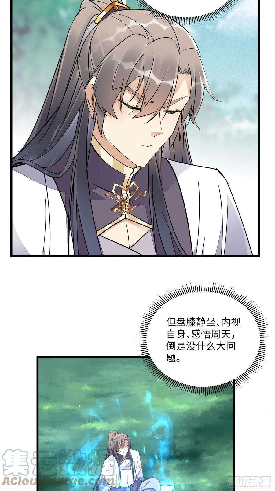 修仙就要傍富婆104话 磨练心性