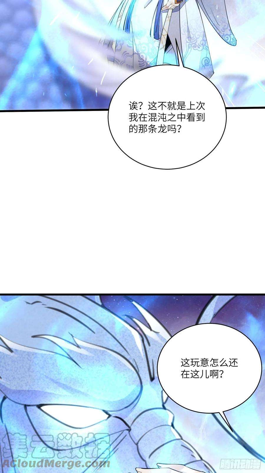 修仙就要傍富婆104话 磨练心性