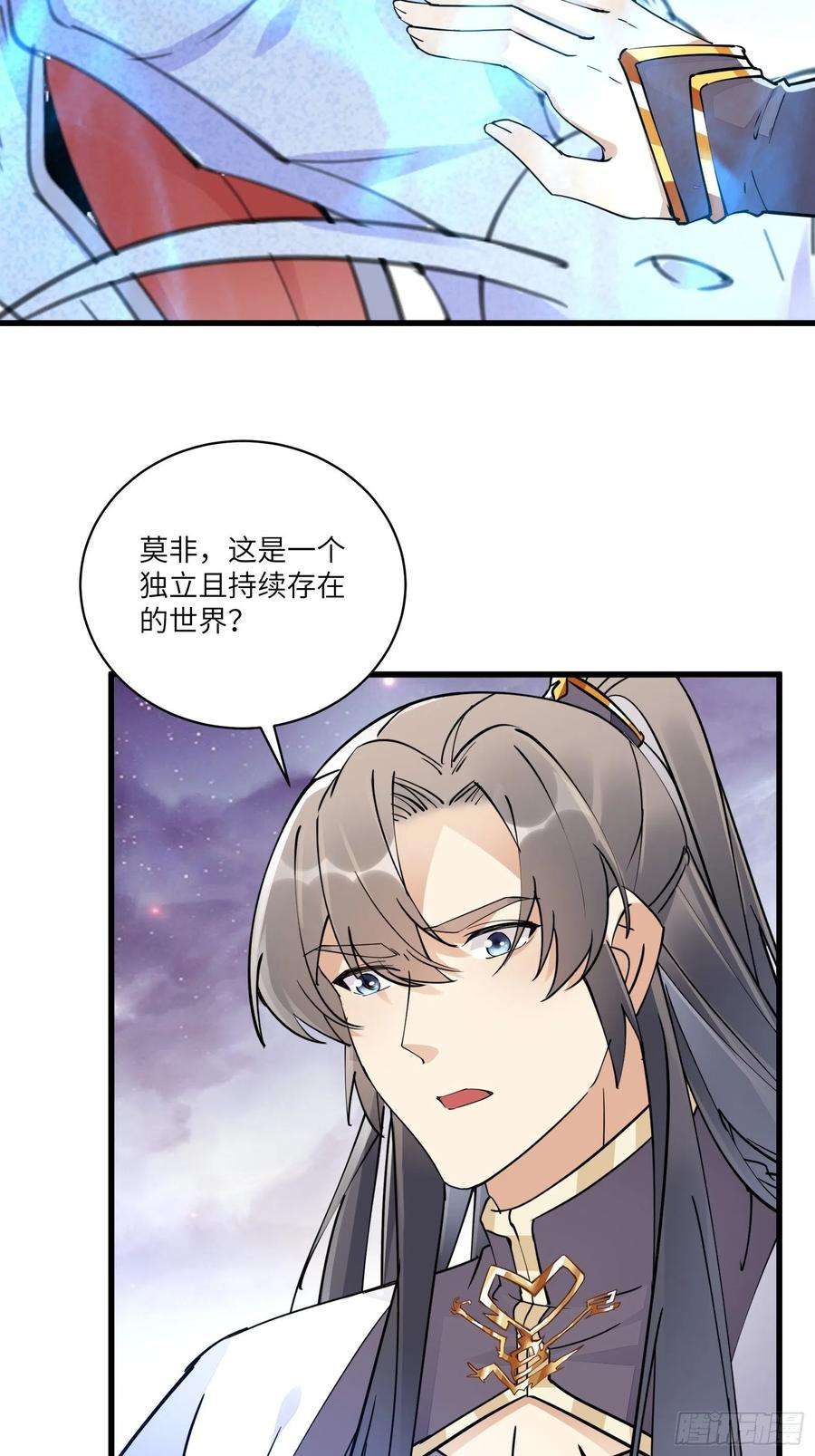 修仙就要傍富婆104话 磨练心性