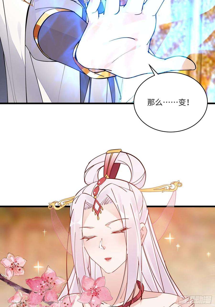 修仙就要傍富婆104话 磨练心性