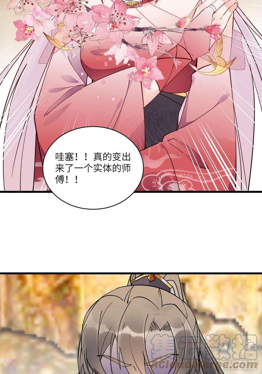 修仙就要傍富婆104话 磨练心性