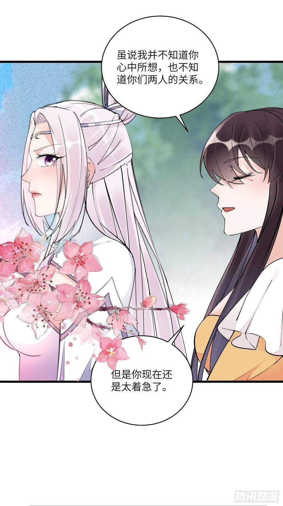 修仙就要傍富婆104话 磨练心性
