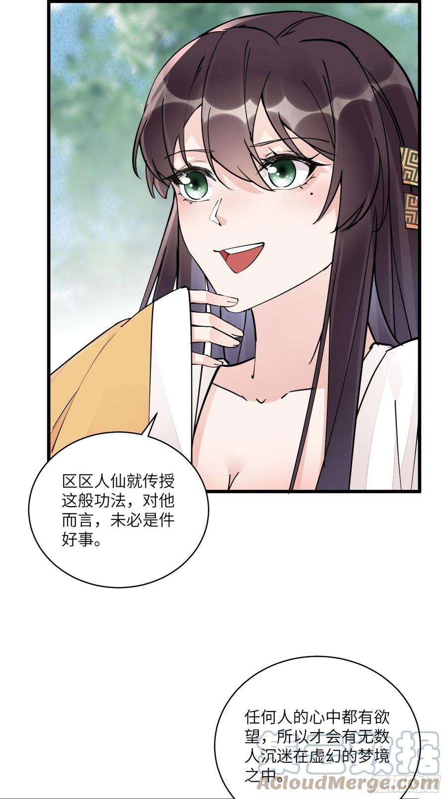 修仙就要傍富婆104话 磨练心性