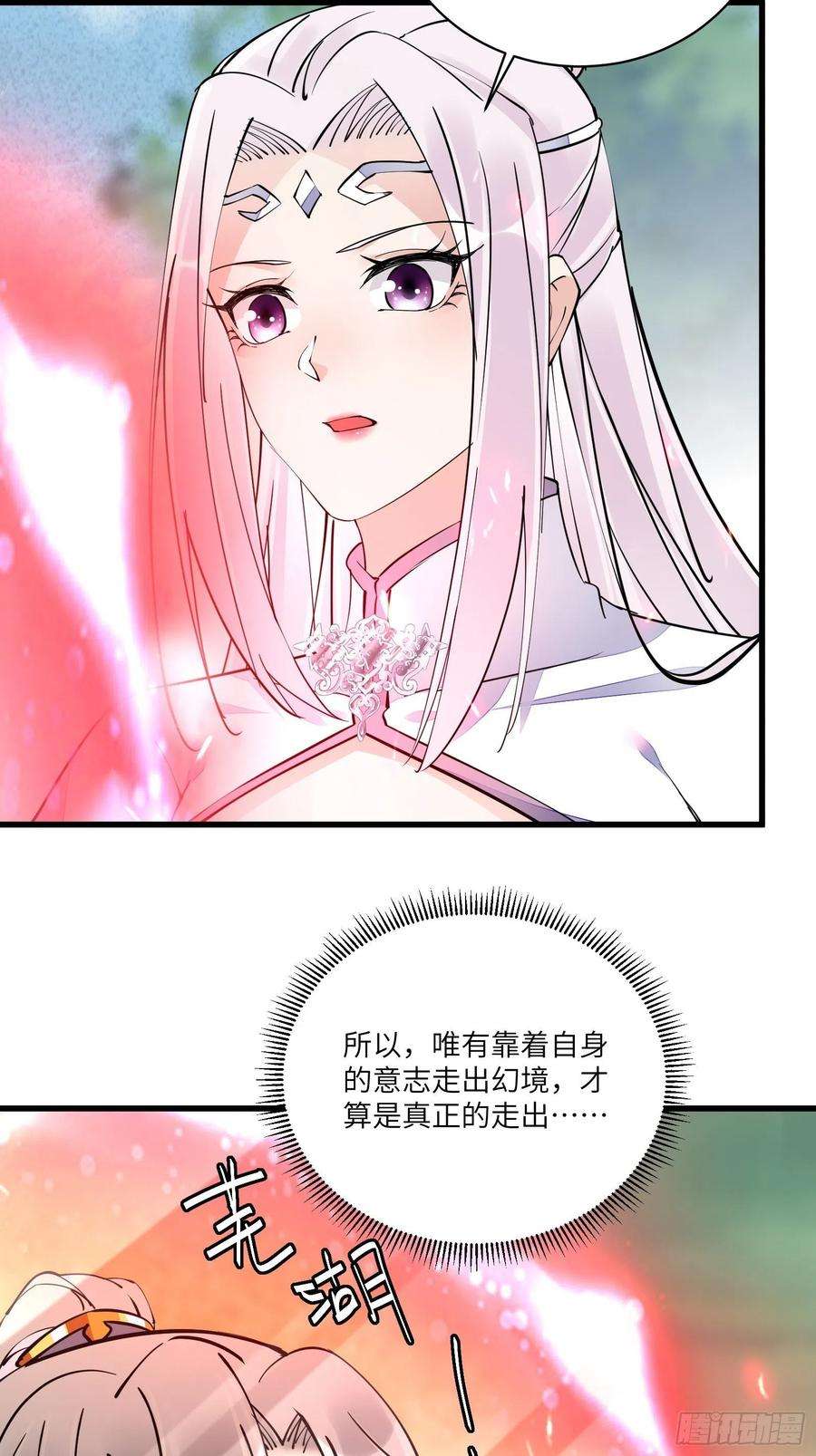 修仙就要傍富婆104话 磨练心性
