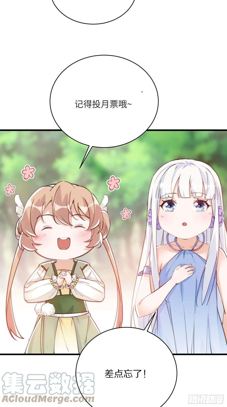 修仙就要傍富婆104话 磨练心性