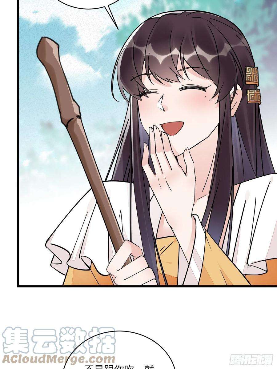 修仙就要傍富婆104话 磨练心性