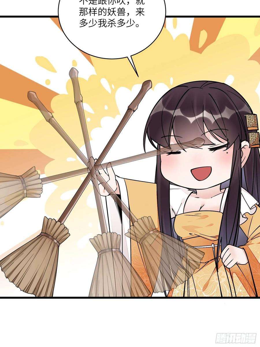 修仙就要傍富婆104话 磨练心性