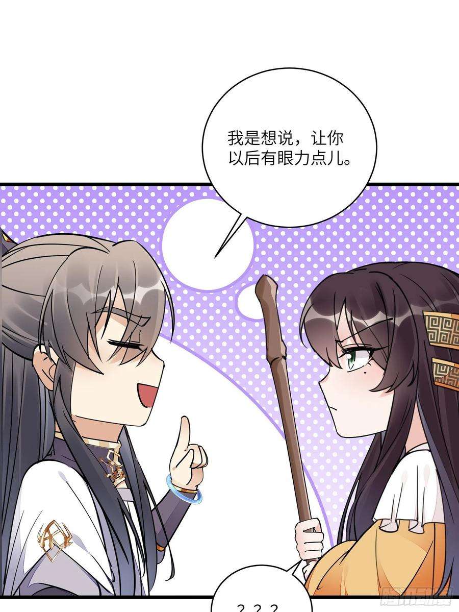 修仙就要傍富婆104话 磨练心性