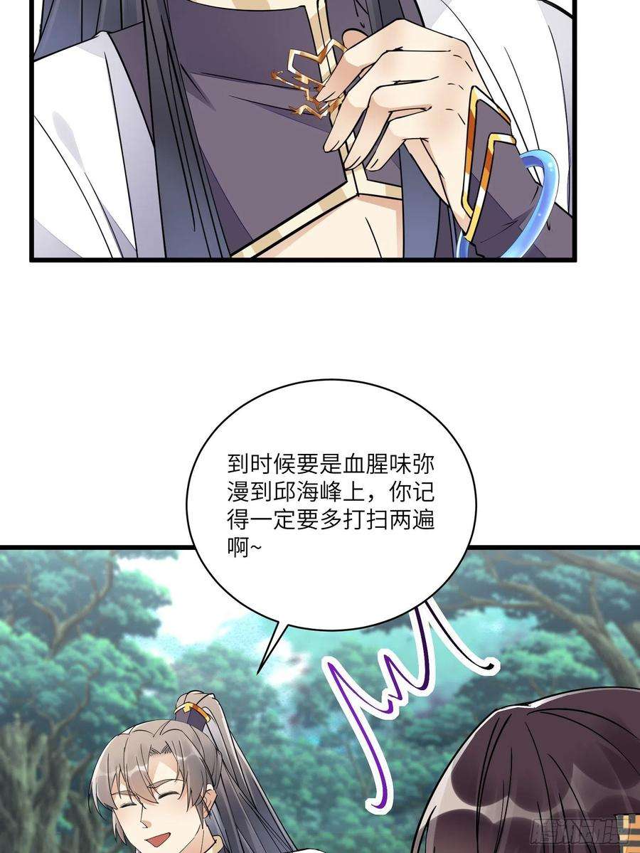 修仙就要傍富婆104话 磨练心性