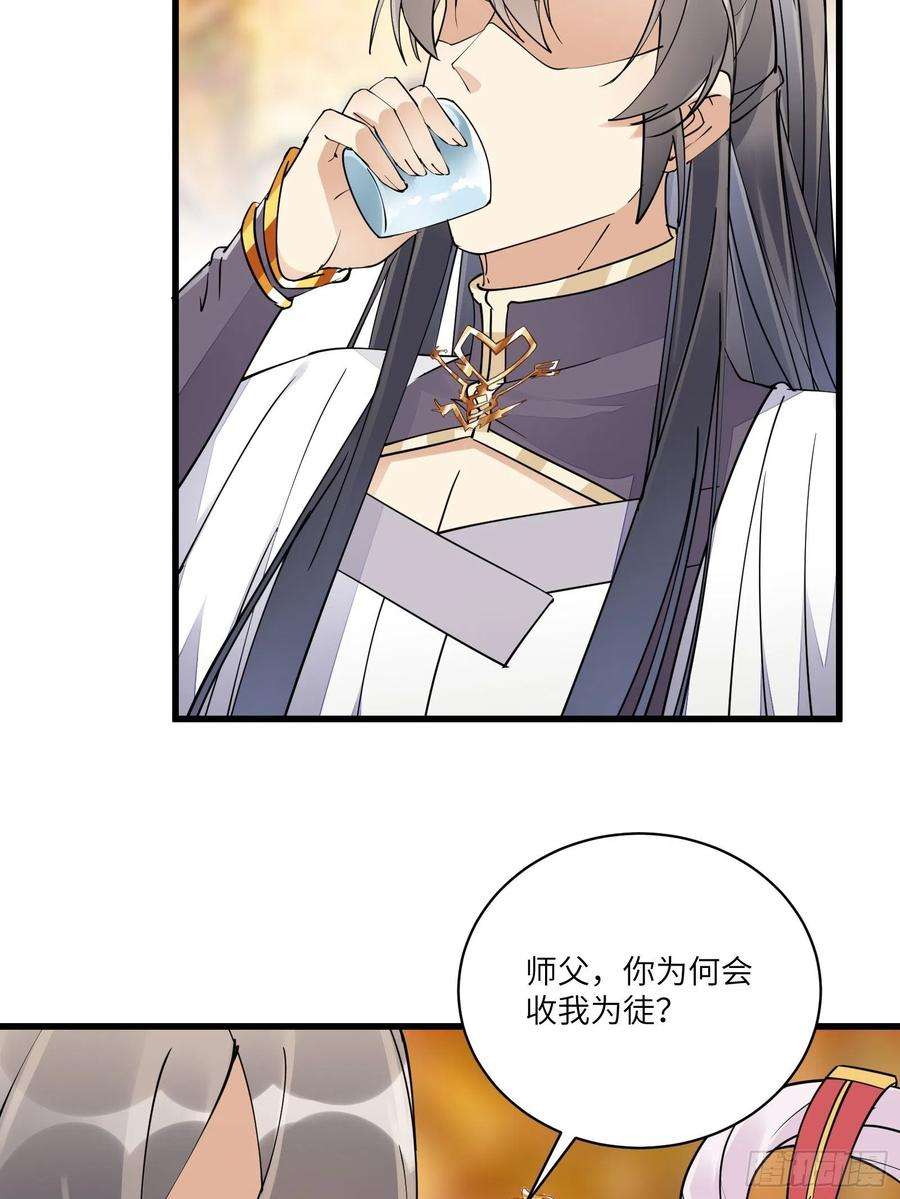修仙就要傍富婆105话 当场社死