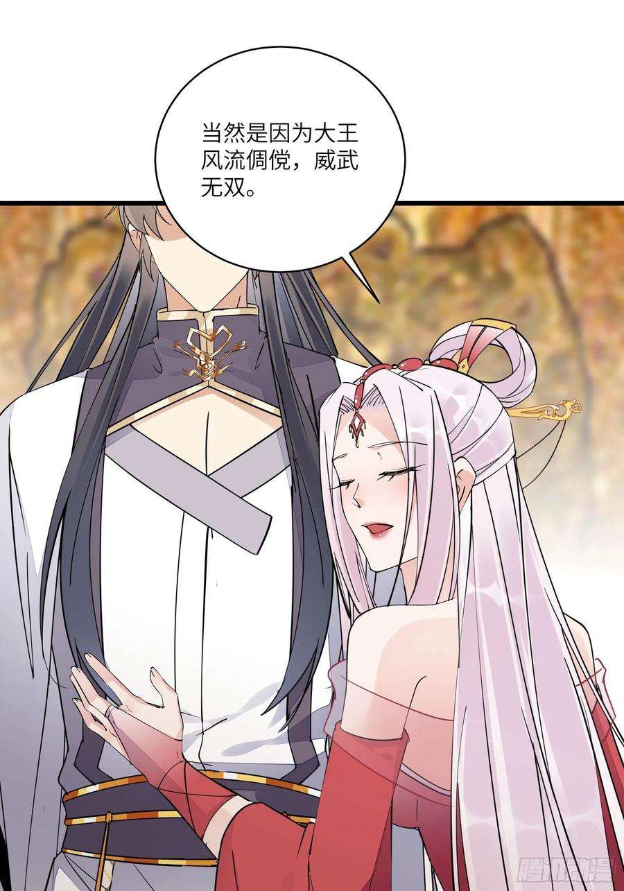修仙就要傍富婆105话 当场社死