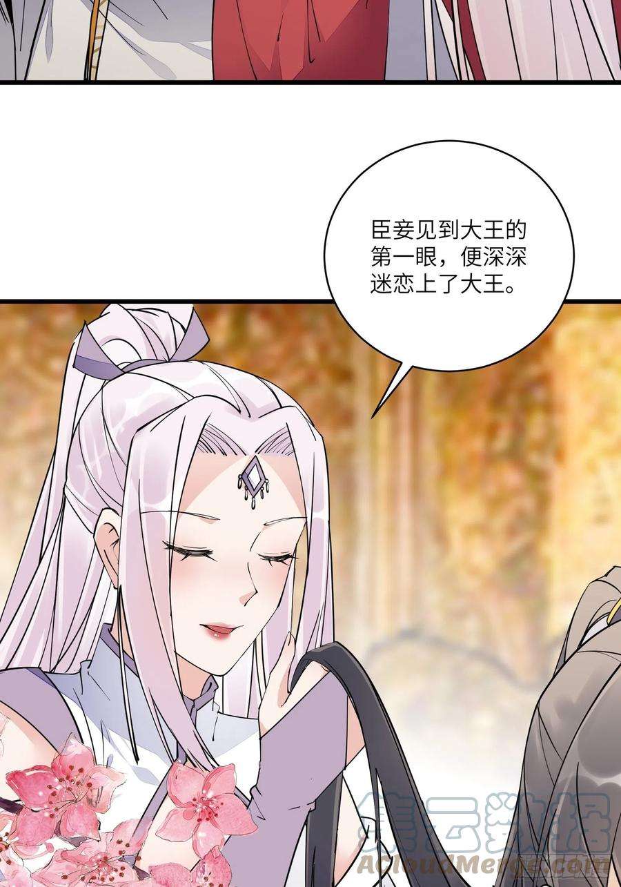 修仙就要傍富婆105话 当场社死