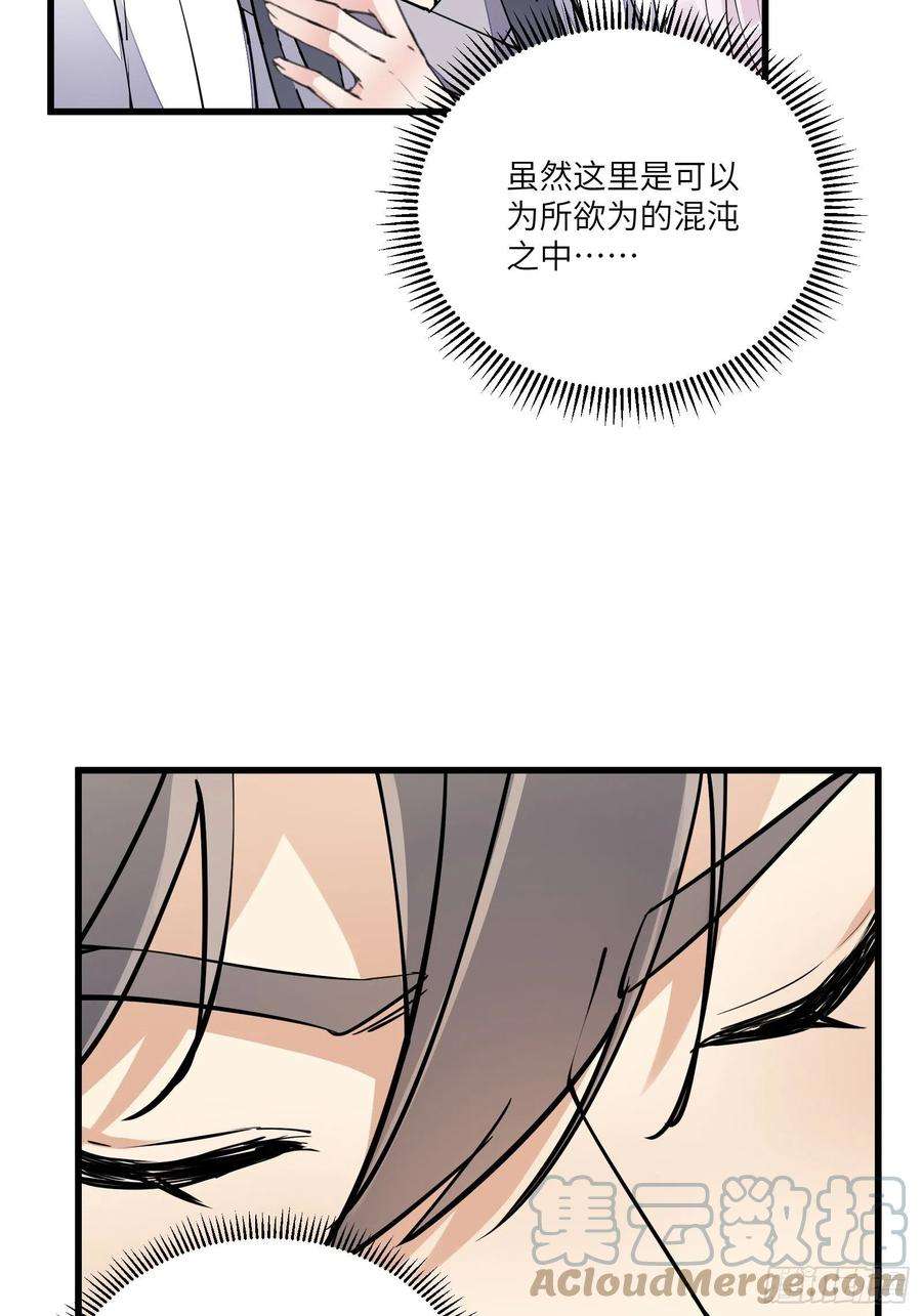 修仙就要傍富婆105话 当场社死