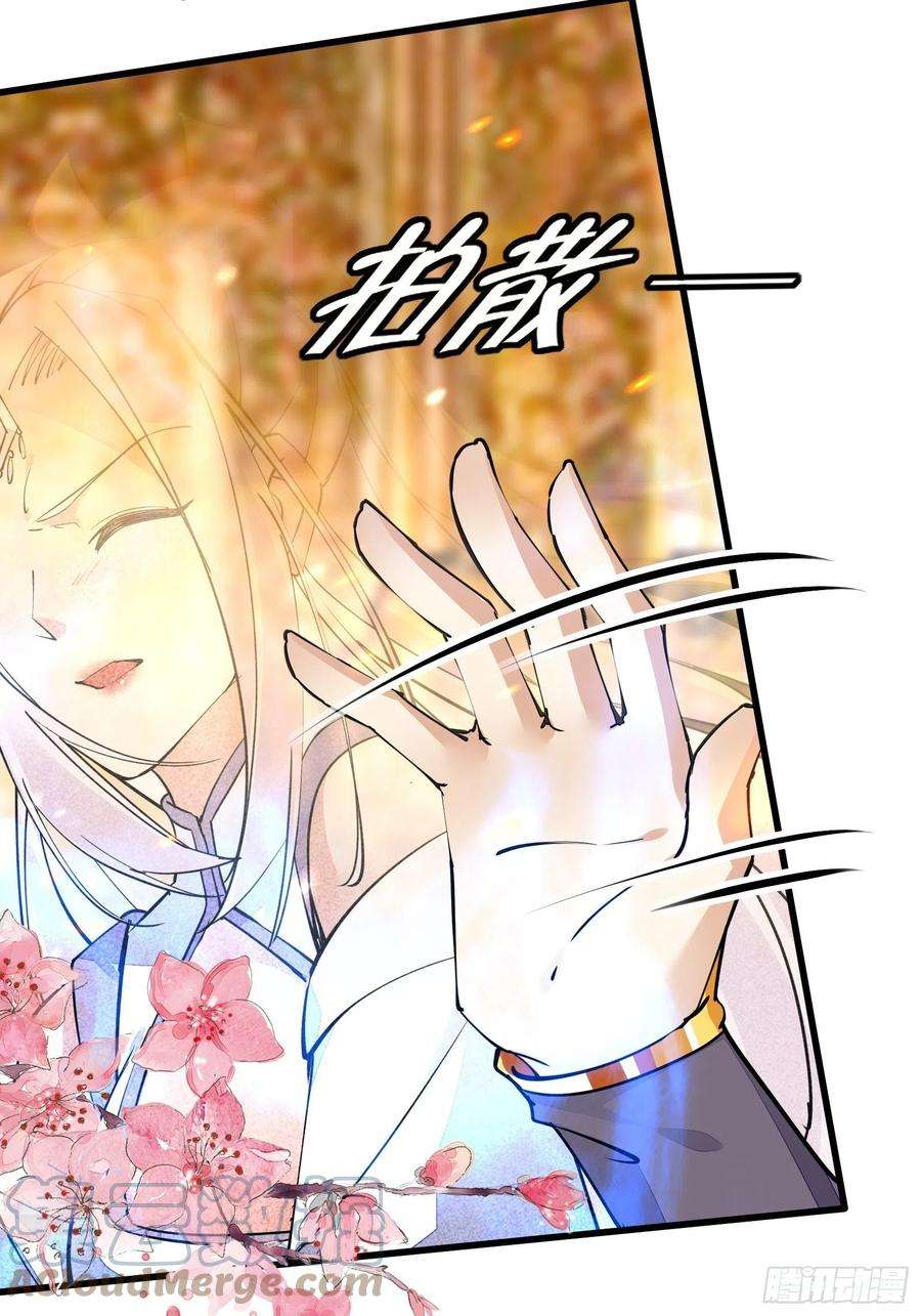 修仙就要傍富婆105话 当场社死