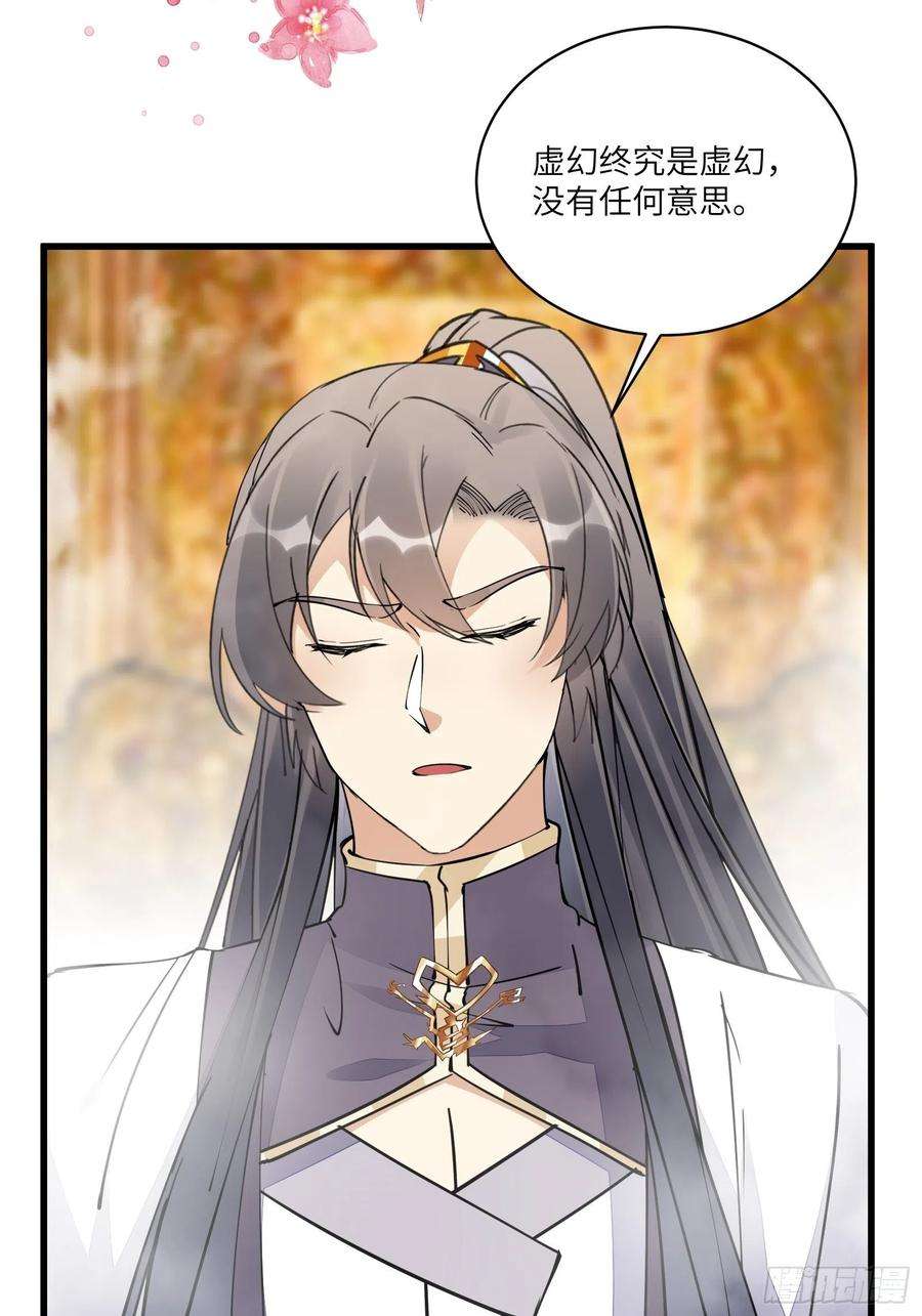 修仙就要傍富婆105话 当场社死