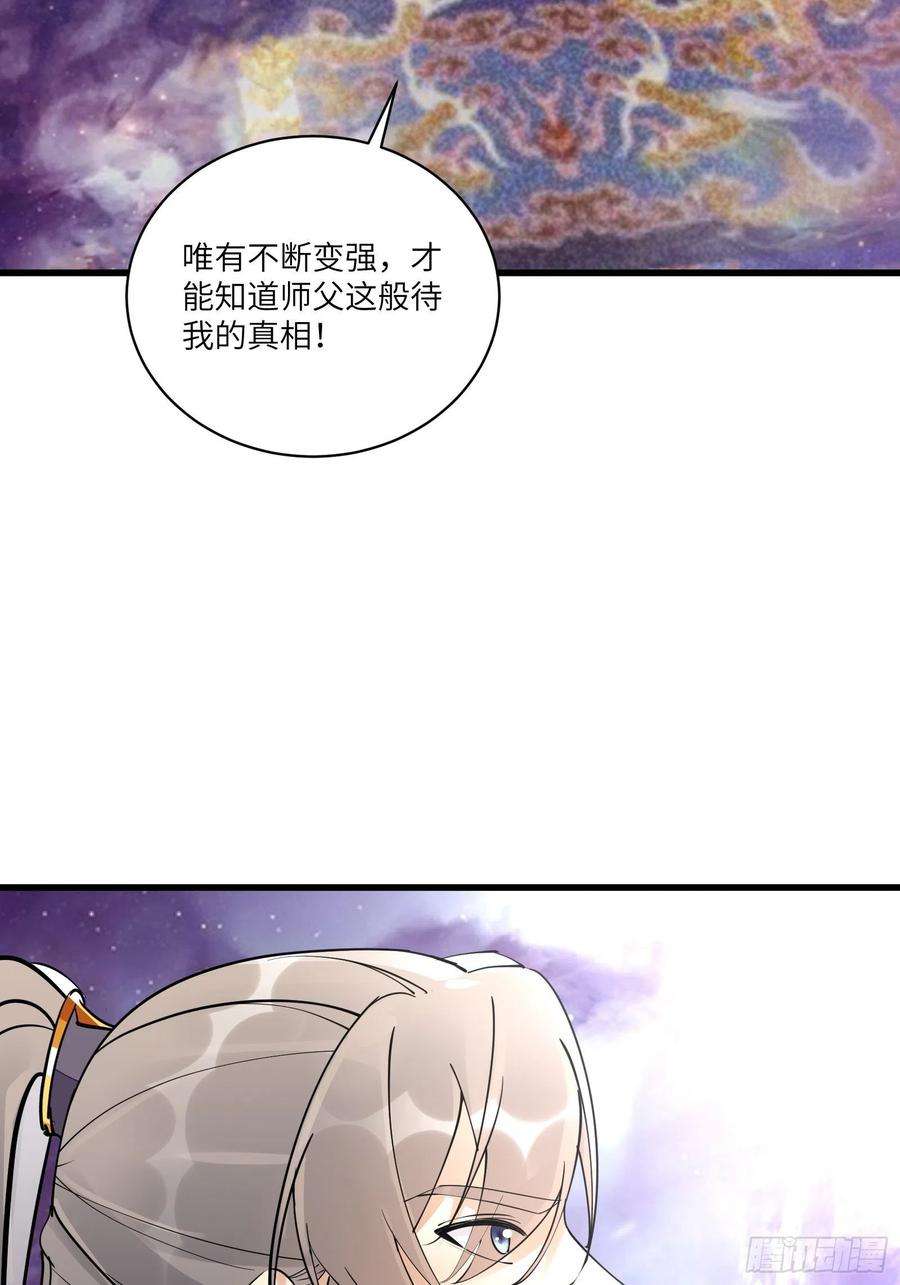 修仙就要傍富婆105话 当场社死