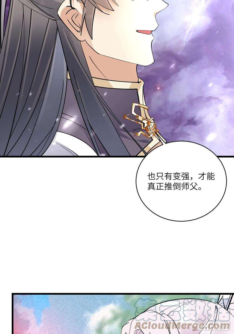 修仙就要傍富婆105话 当场社死