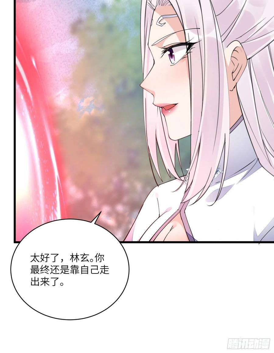 修仙就要傍富婆105话 当场社死