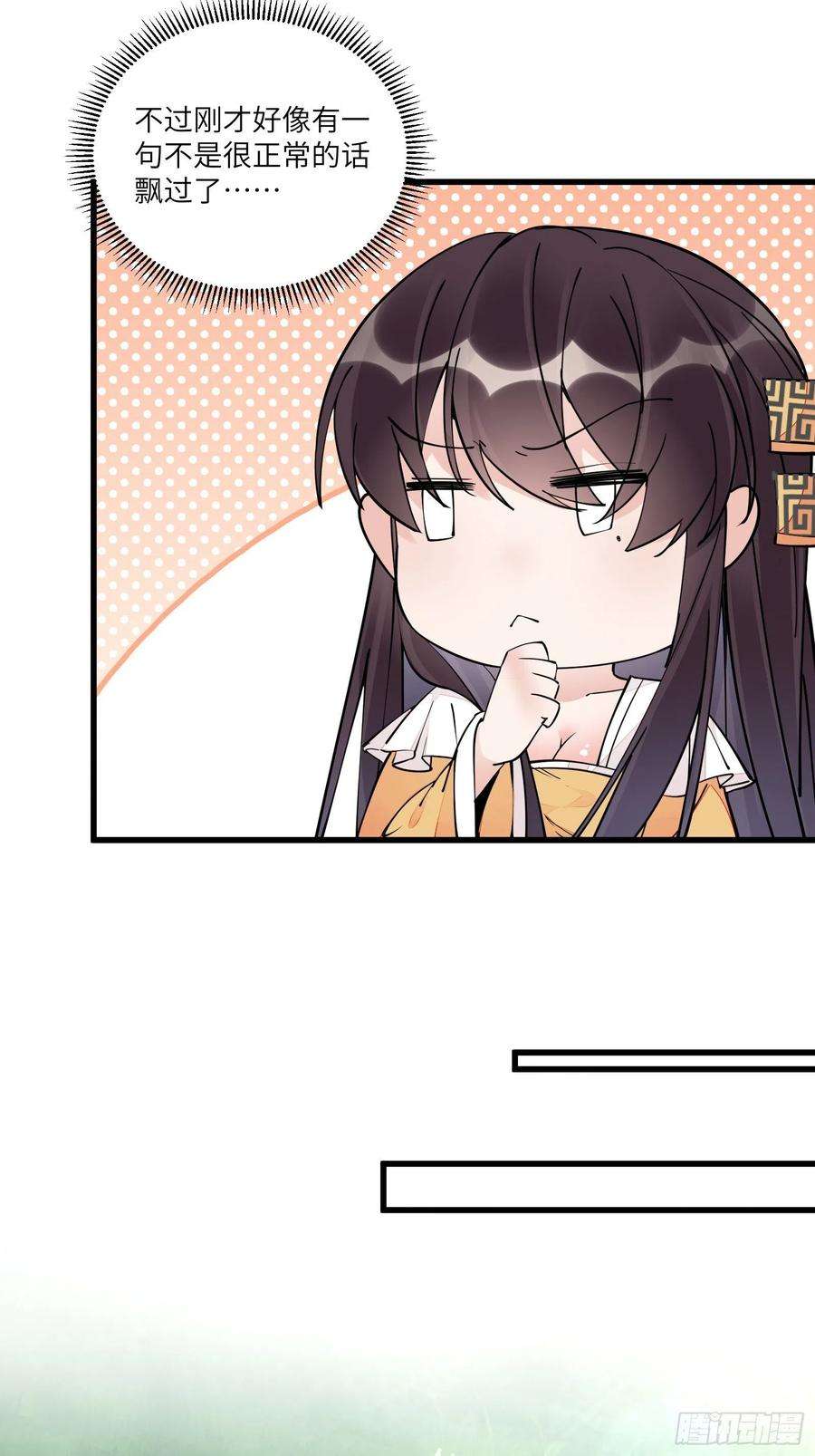 修仙就要傍富婆105话 当场社死