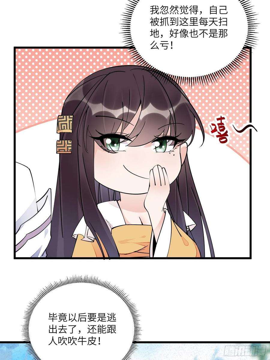 修仙就要傍富婆105话 当场社死