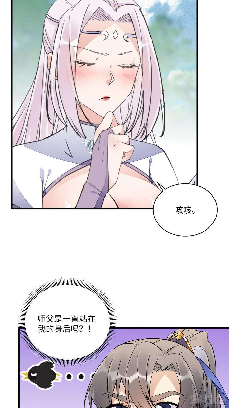 修仙就要傍富婆105话 当场社死