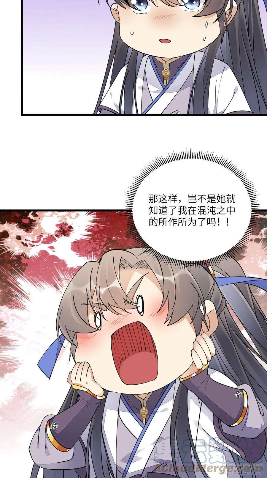 修仙就要傍富婆105话 当场社死