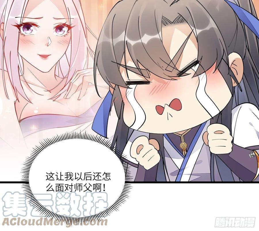 修仙就要傍富婆105话 当场社死