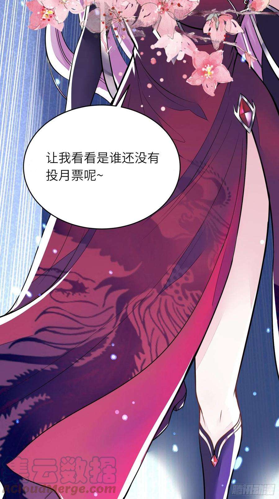 修仙就要傍富婆105话 当场社死