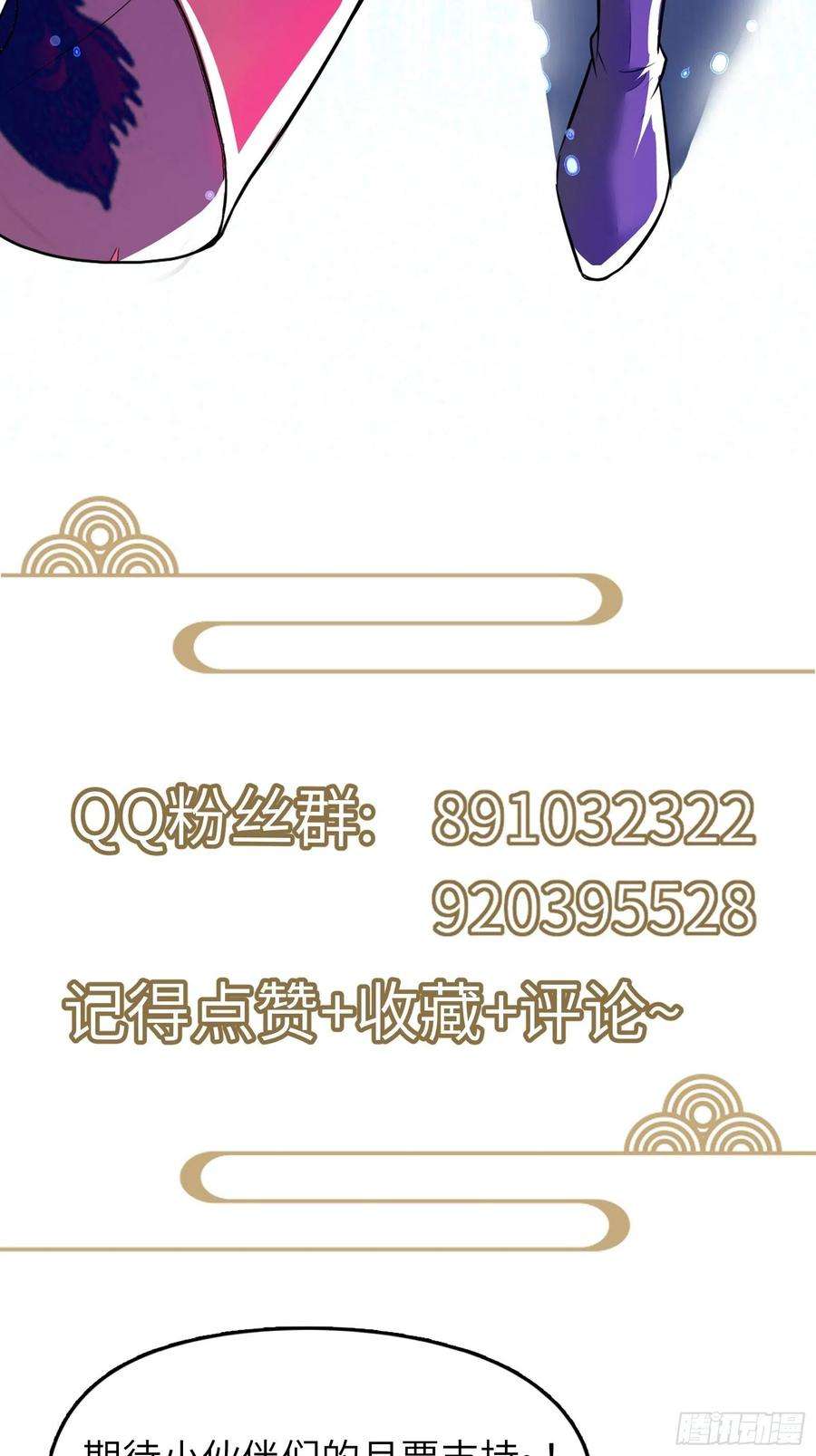 修仙就要傍富婆105话 当场社死