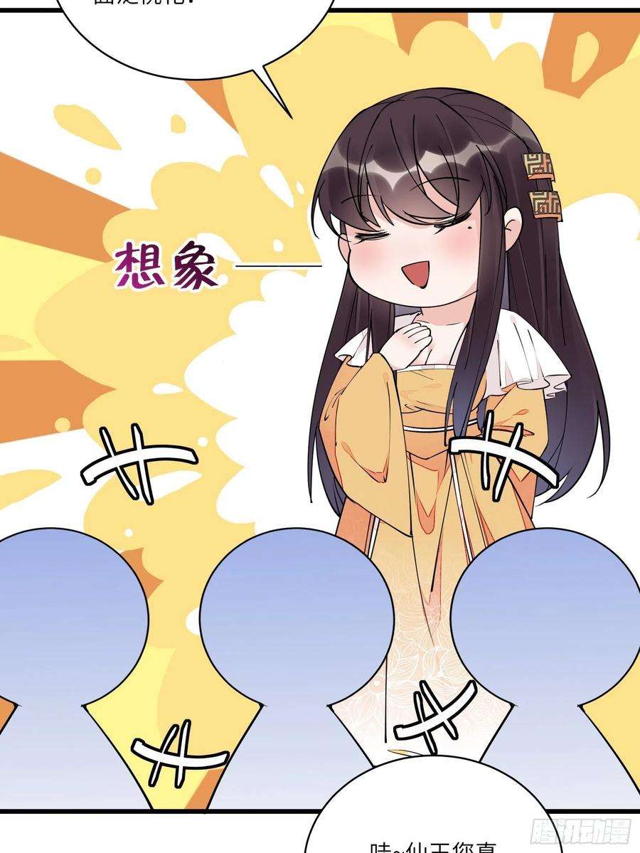 修仙就要傍富婆105话 当场社死