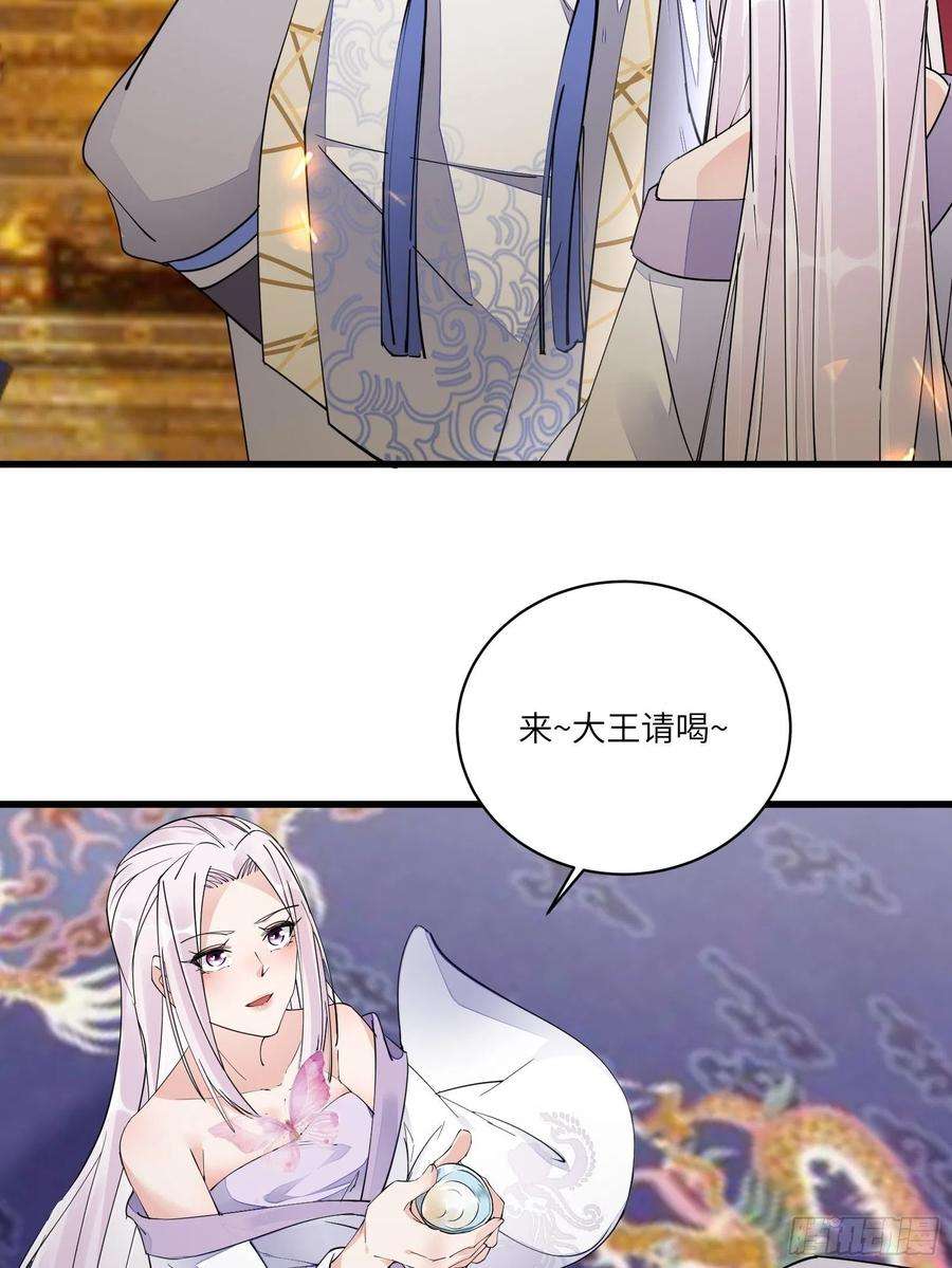 修仙就要傍富婆105话 当场社死