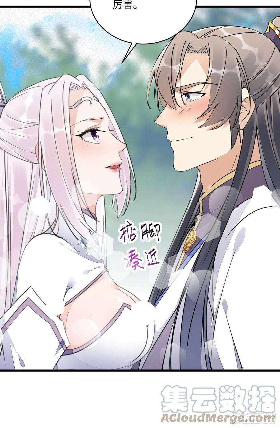 修仙就要傍富婆106话 干坏事了