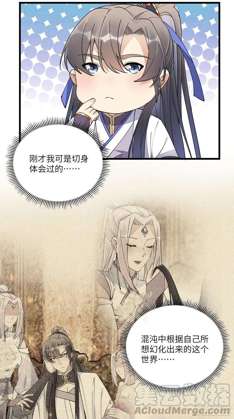 修仙就要傍富婆106话 干坏事了