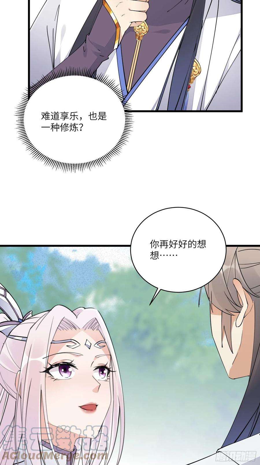 修仙就要傍富婆106话 干坏事了