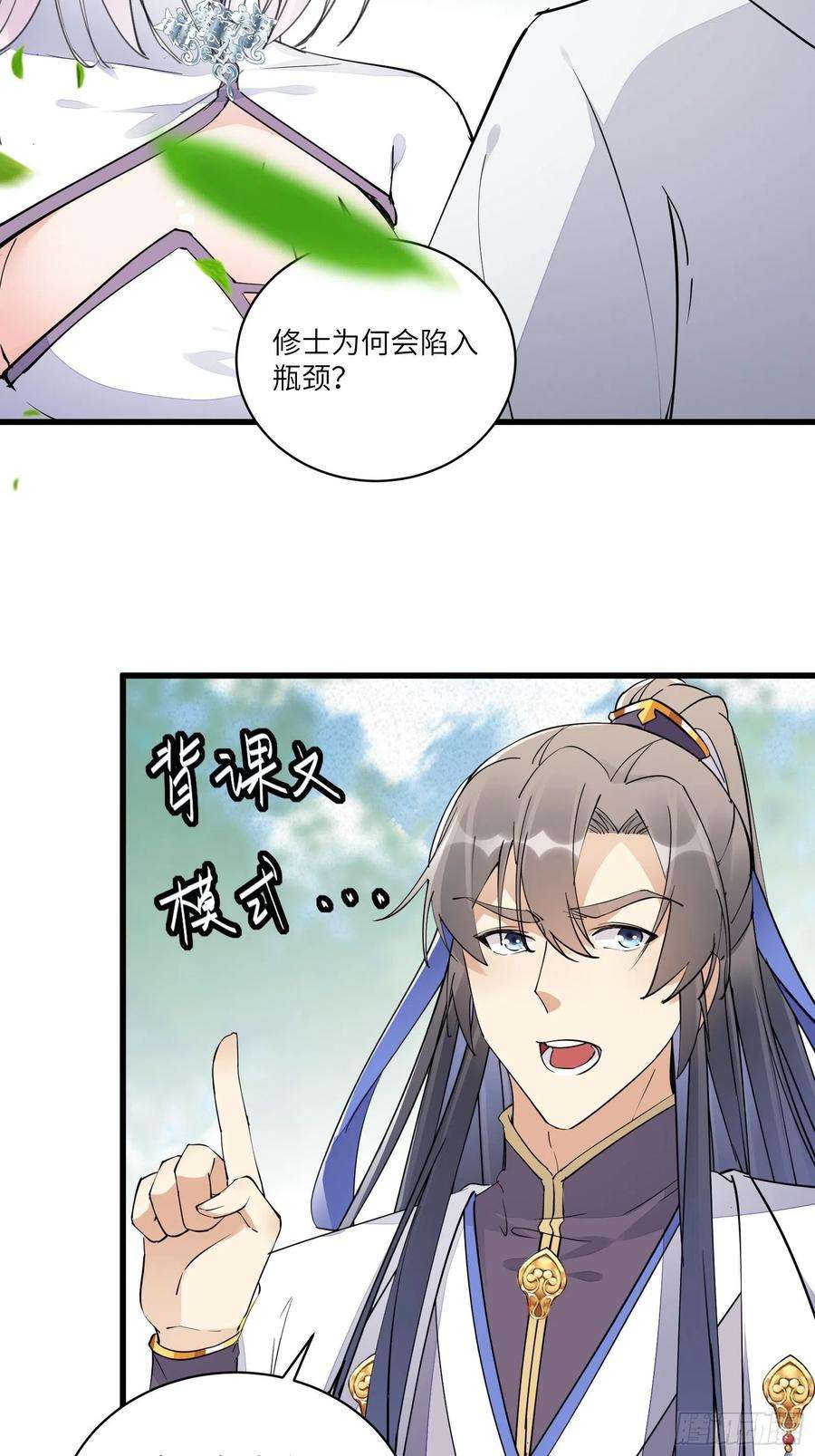 修仙就要傍富婆106话 干坏事了